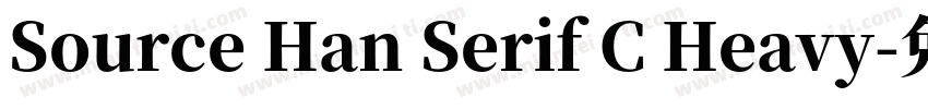 Source Han Serif C Heavy字体转换